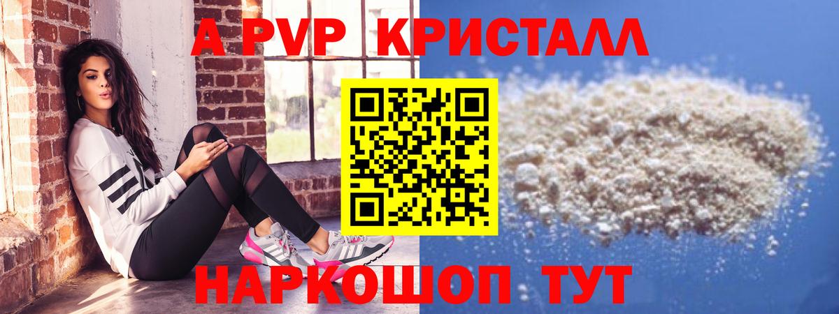 А ПВП СК КРИС  A PVP Crystall  A PVP  Вход с VPN  Озёрск 
