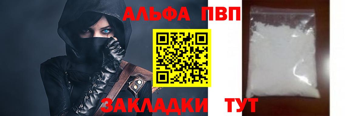 Alfa_PVP крисы CK Озёрск
