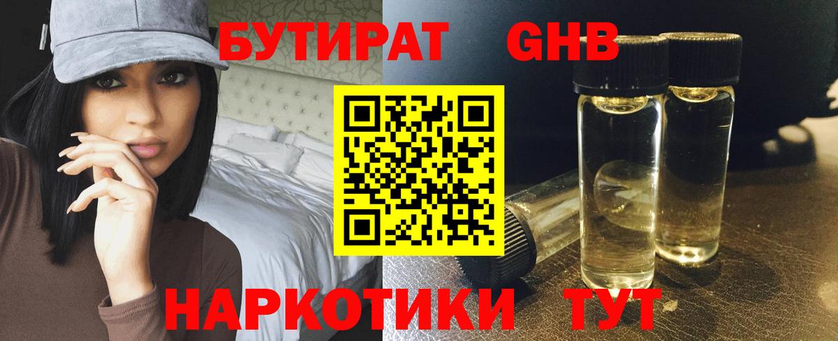 Озёрск  Бутират Butirat  Вход с VPN 