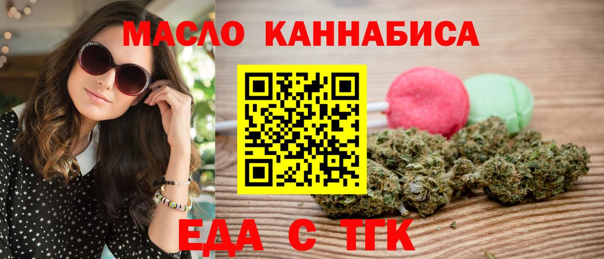 Cannafood конопля Озёрск
