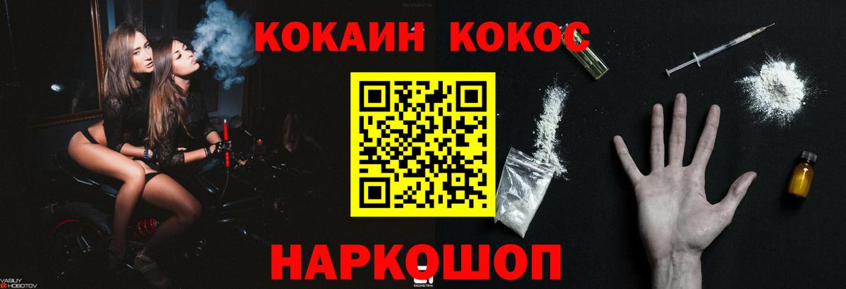 КОКАИН 97%  КОКАИН Боливия  Вход с VPN  Озёрск 