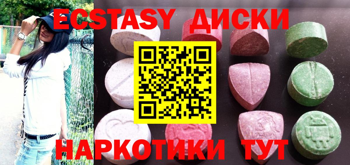 ЭКСТАЗИ Punisher Озёрск