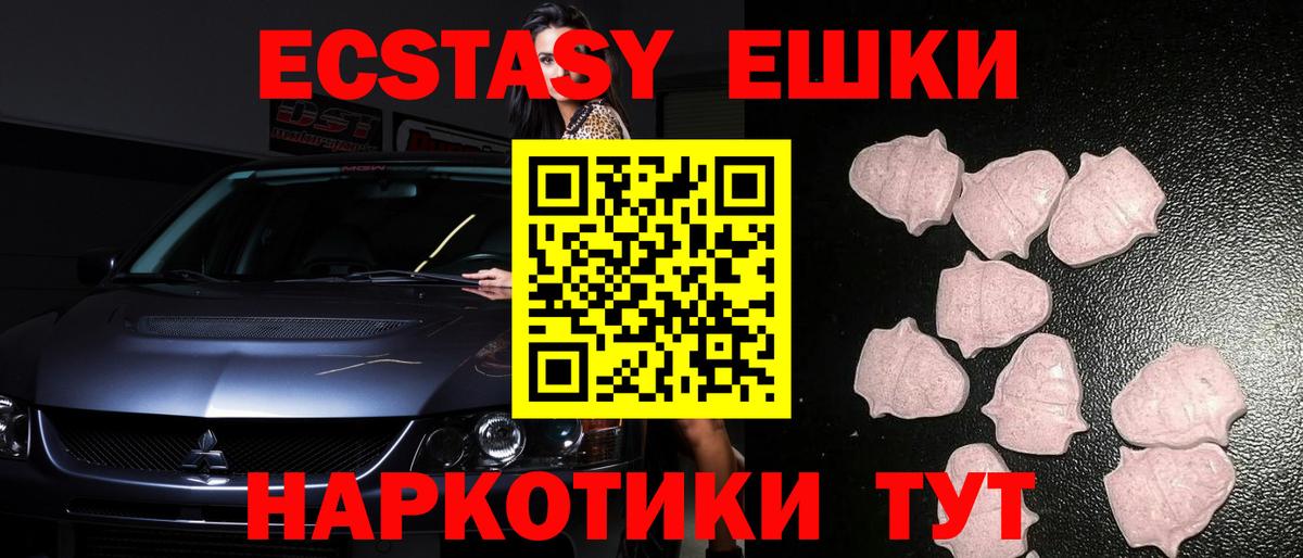 Озёрск  Экстази 300 mg  Вход с VPN  Ecstasy Дубай 