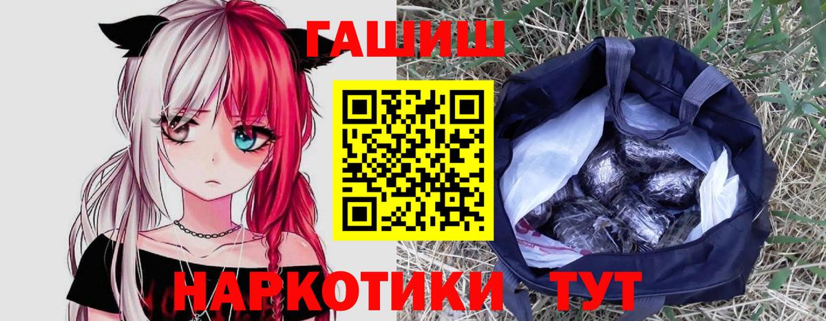 Озёрск  Гашиш Premium  Гашиш  Вход с VPN 