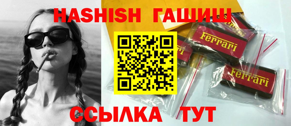 ГАШИШ гашик Озёрск