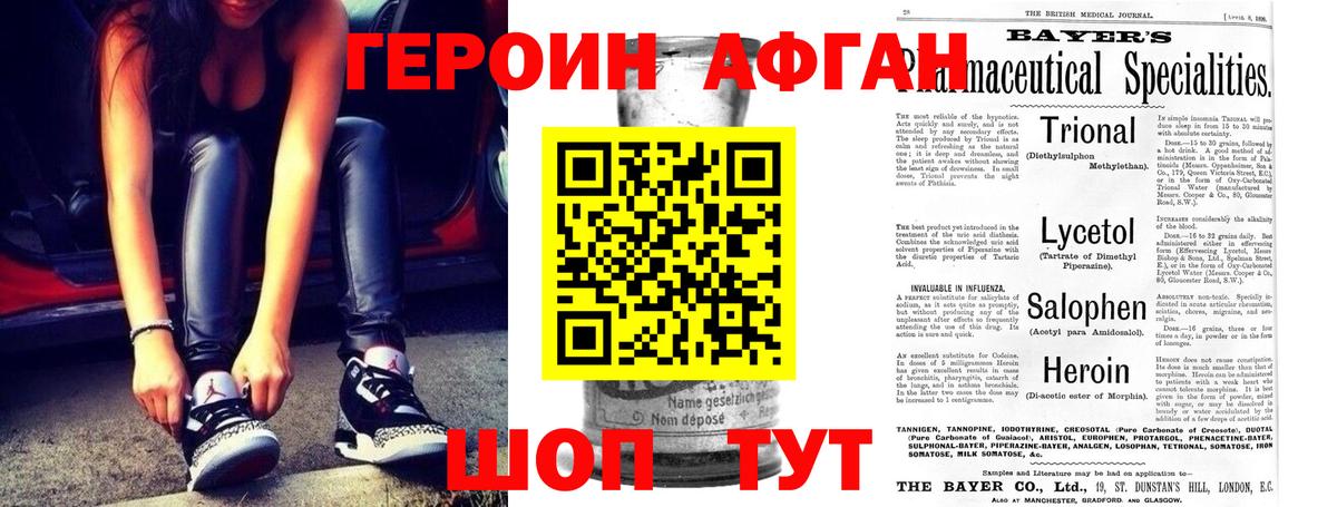 Героин герыч  ГЕРОИН  Озёрск  Вход с VPN 