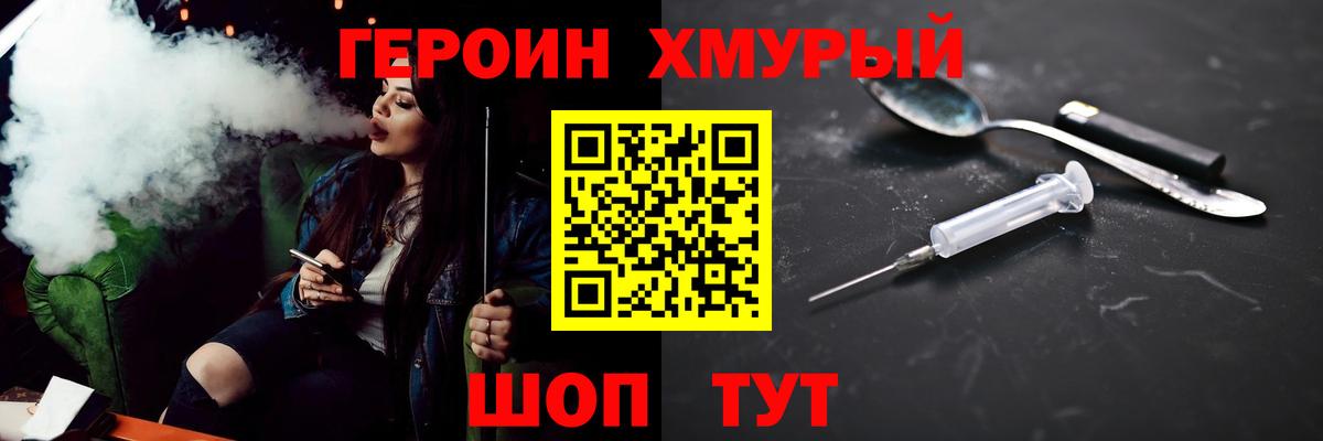 ГЕРОИН афганец Озёрск