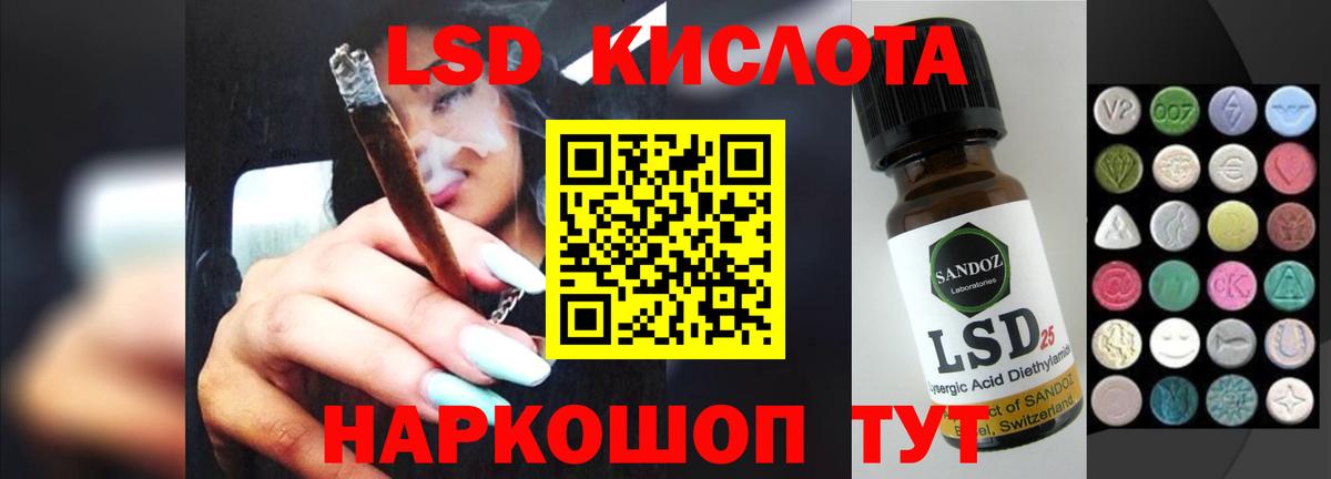 LSD-25 экстази ecstasy  Вход с VPN  Озёрск 