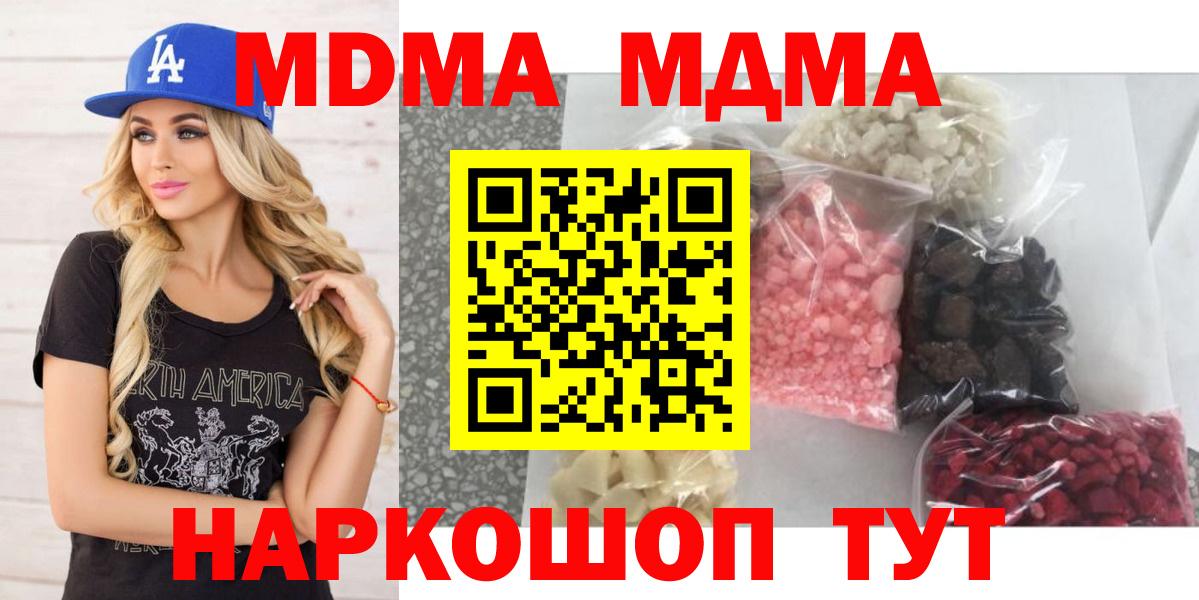 МДМА crystal Озёрск