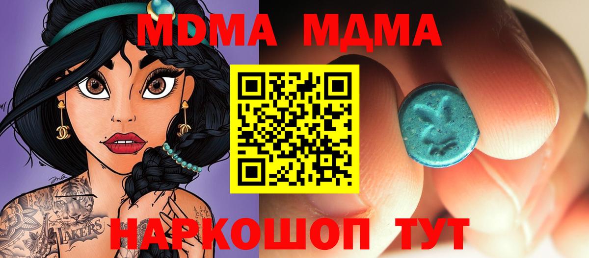 Озёрск  MDMA кристаллы  МДМА  Вход с VPN  MDMA crystal 