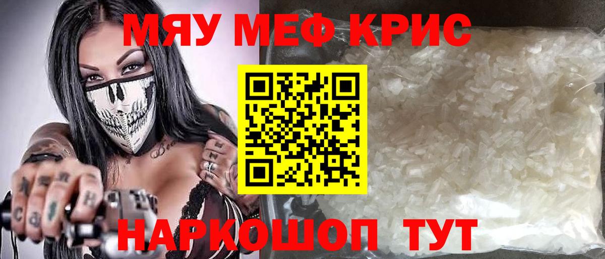 Мефедрон  Вход с VPN  Меф  МЕФ mephedrone  Меф мука  Озёрск 