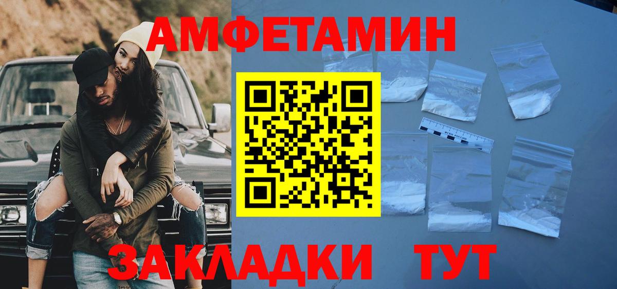 МЕТАМФЕТАМИН пудра  Вход с VPN  МЕТАМФЕТАМИН пудра  Озёрск 