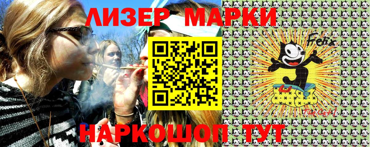 Озёрск  Марки 25I-NBOMe  Вход с VPN  Марки N-bome 1,8мг 